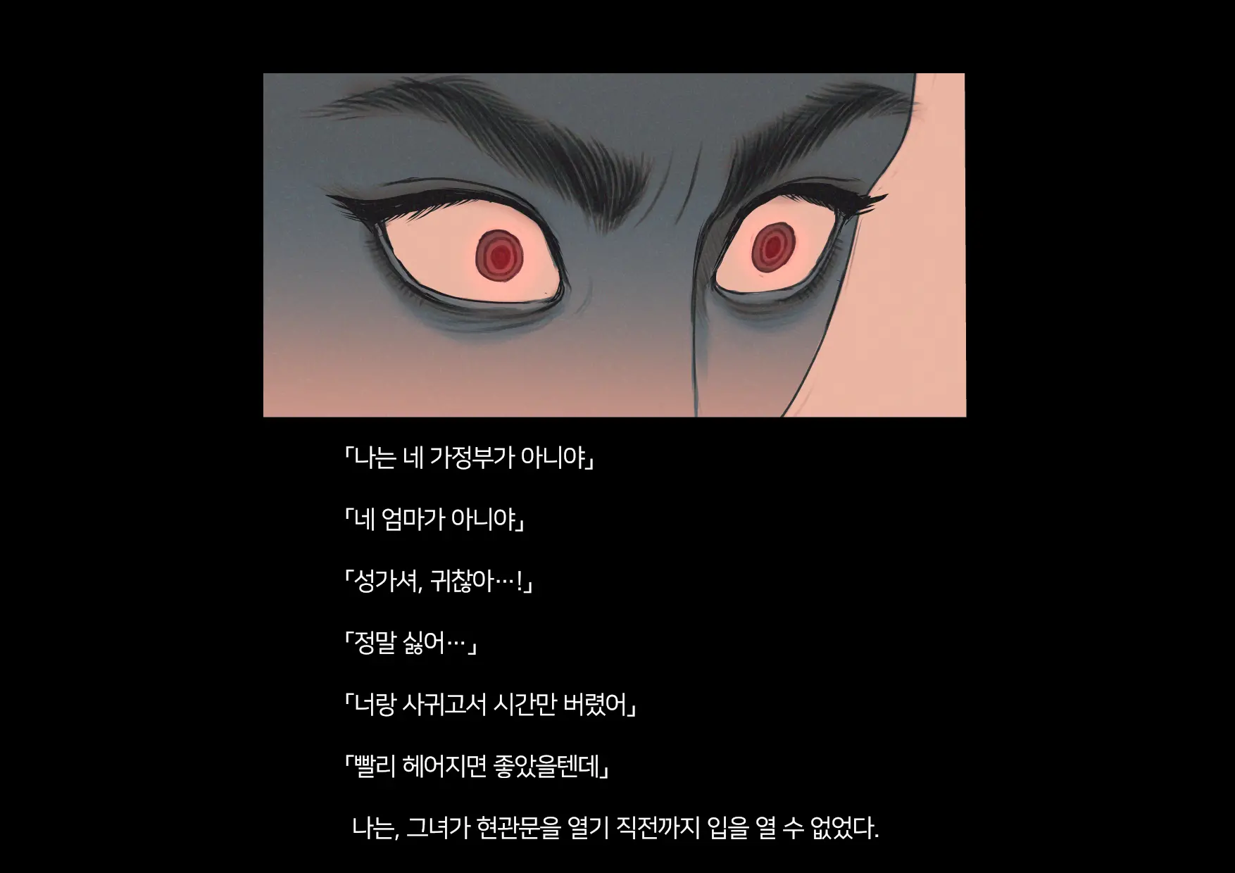 Boku-Tachi Ikenai Koto Shiteru│우리들 몹쓸 짓 하고 있어